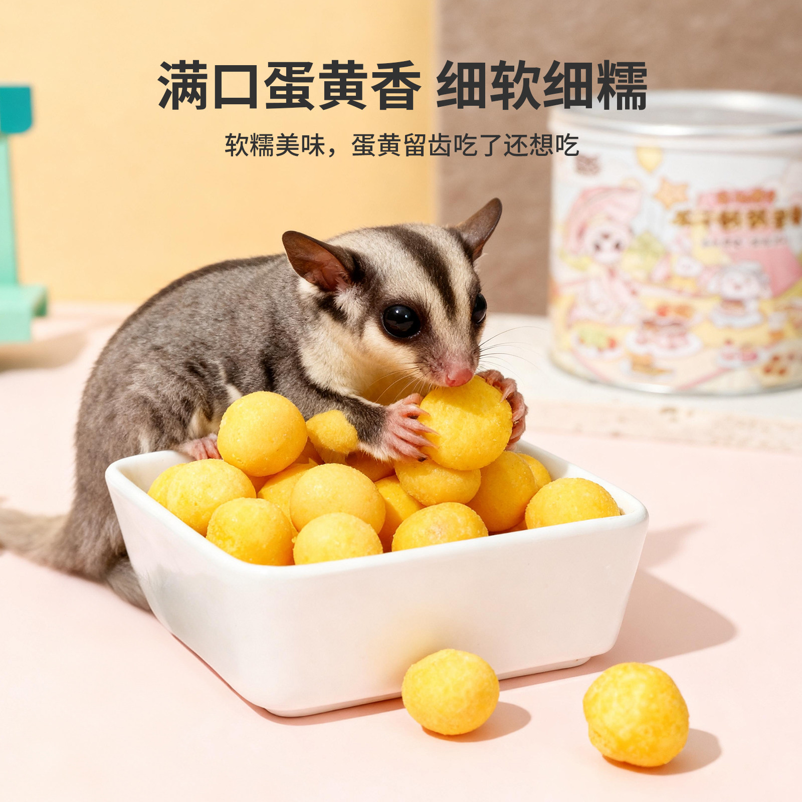 【糯糯冻干鹌鹑蛋黄】蜜袋鼯松鼠猫咪狗狗零食卵磷脂美毛补钙增肥,淘宝优惠券,粉丝福利购,淘宝优惠卷