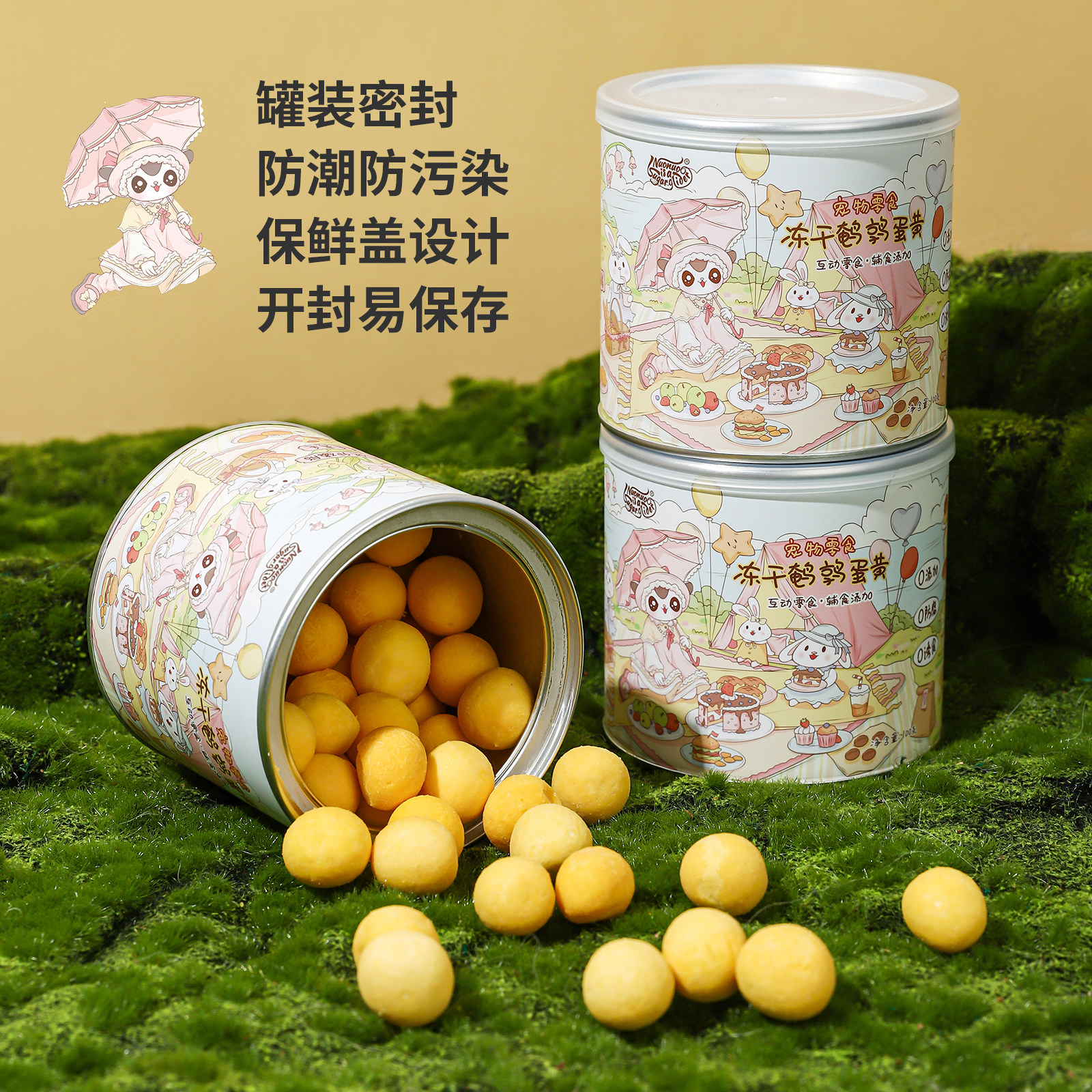 【糯糯冻干鹌鹑蛋黄】蜜袋鼯松鼠猫咪狗狗零食卵磷脂美毛补钙增肥,淘宝优惠券,粉丝福利购,淘宝优惠卷