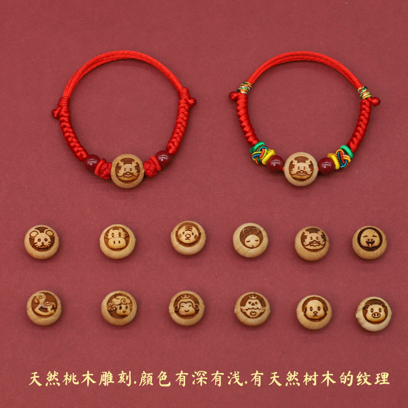 宝宝婴儿童红绳手链护身防惊吓桃木雕刻生肖本命年兔朱砂彩绳脚链,淘宝优惠券,粉丝福利购,淘宝优惠卷