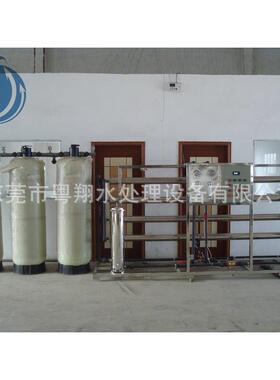 工业反渗透纯净水处理设备 纯化水设备 反渗透超纯水设备供应