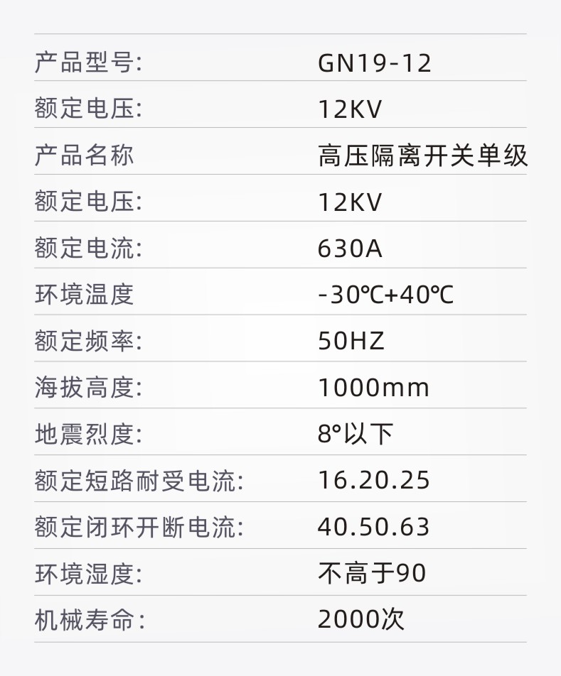 GN19-12/630A-1P户内高压隔离开关厂家直销10KV单相隔离开关-图0