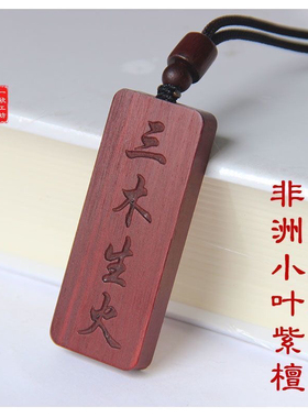元妙观祝福三木生火三土生木特级