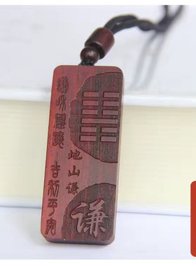 元妙观祝福地山谦卦五行缺土补土
