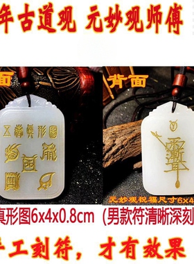 天然五岳真形图五行能量平衡恒定