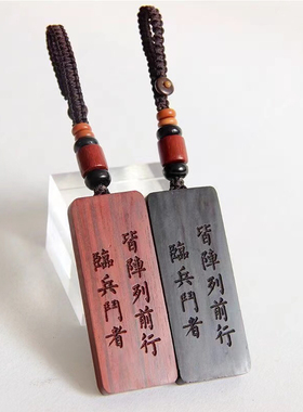 元妙观祝福九字真言五雷符太极八