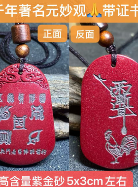 五岳真形图九字真言紫薇天干地支