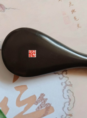 泗水砭石拨筋棒按摩器美容仪做工精细精选玄黄砭石黑褐色泗滨砭石