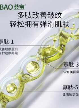 荟宝多肽水乳霜套装提拉