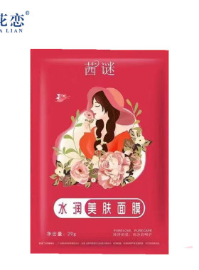 茜谜水润美肤面膜20片修