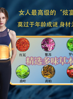 瘦廋热敷包草本敷肚子产