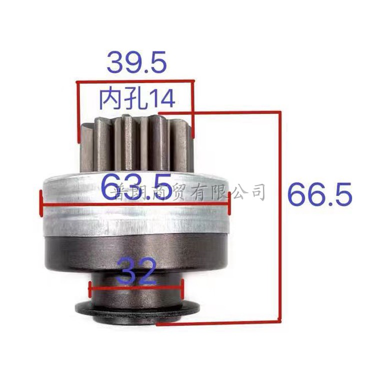 配6105神电2659/2658/2558起动机甩轮单向器11齿10键马达齿轮-图2