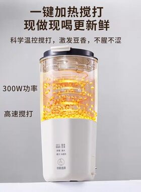 WIFER豆浆机早餐奶一人用小型破壁机榨汁杯家用全自动迷你便携式