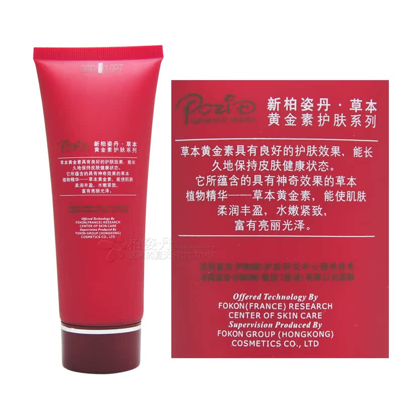 柏姿丹洗面奶正品专柜弹力蛋白洁面膏 泡沫保湿新包装护肤品 120ml 柏姿丹洗面奶正品专柜弹力蛋白洁面膏 泡沫保湿新包装护肤品 120ml