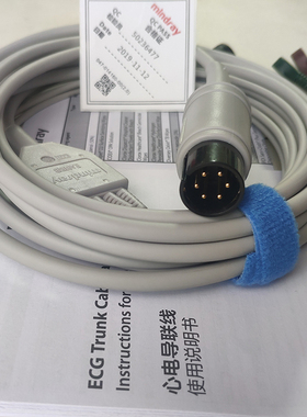 迈瑞原装监护仪配件6针5导一体式心电导联线电缆EA6151B