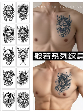 老传统般若面具手臂果汁纹身贴男