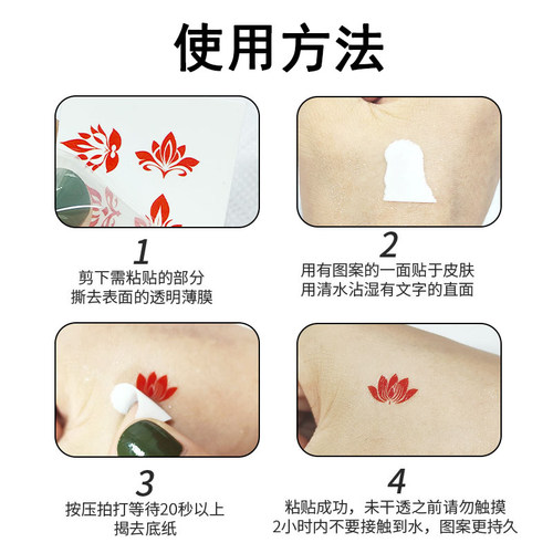 古风眉心贴儿童额头花钿印花彩色纹身贴防水女持久元旦节舞台表演 - 图2