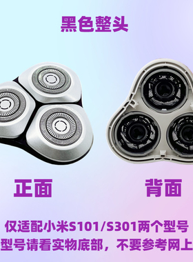 适配米家小米电动剃须刀刀头配件S101 S301充电线 男士刮胡刀刀片
