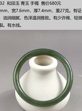 和田玉57mm湖水绿手镯有证书