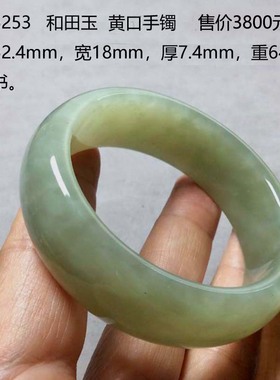 天然和田玉青玉碧玉52mm手镯