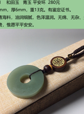 钥匙扣坠子青玉青花吊坠正品籽料