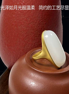 天然和田玉戒指18k金镶嵌