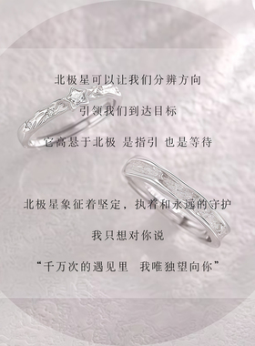 S999纯银北极星情侣对戒批发开口可调节男女戒指小众高级感首饰