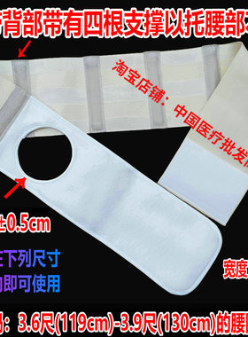 造口腹带造口腰带腰围护腰带