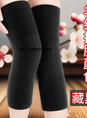 四季羊绒护膝保暖关节老寒腿
