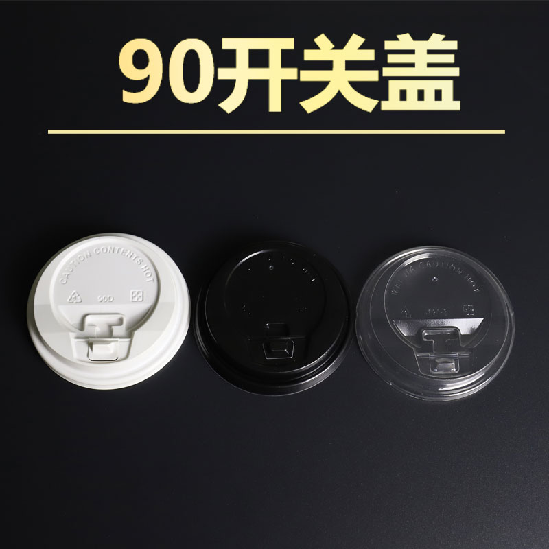 一次性塑料杯90/95cm口径奶茶杯盖/球盖/半圆盖/平盖1000只红心盖-图1