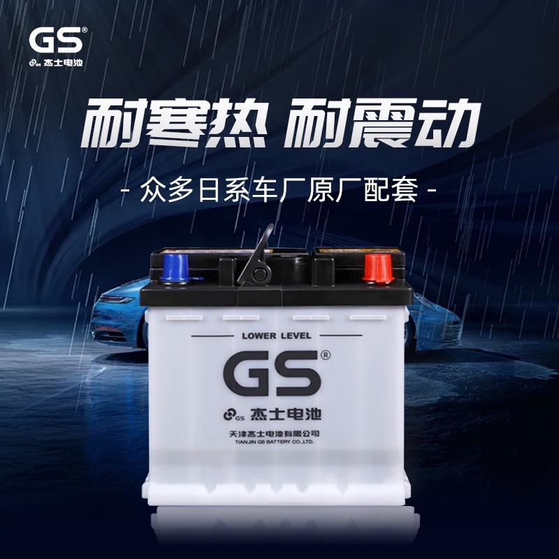 统一GS蓄电池12V35AH汽车电瓶LN0适配丰田卡罗拉雷凌双擎奕泽E - 图3