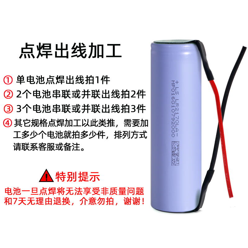 全新力神21700锂电池大容量4000毫安3.7V电动工具充电电池10C放电 - 图1