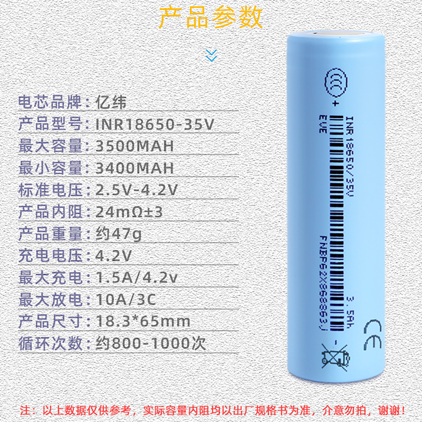 全新亿纬18650电池大容量7000mah强光手电3C认证锂电池可充电3.7v,淘宝优惠券,粉丝福利购,淘宝优惠卷