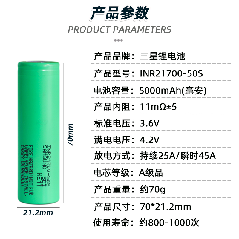 全新三星50S 21700锂电池三星18650大容量可充电动力电池 5000mah