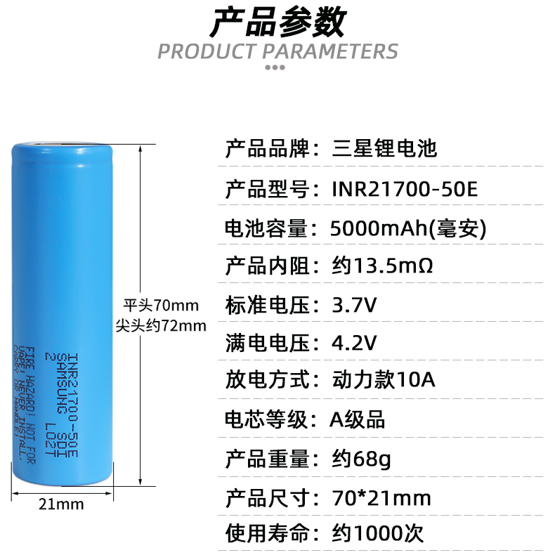 全新三星50e 21700锂电池大容量5000毫安头灯手电筒可充电电池3.7 - 图0