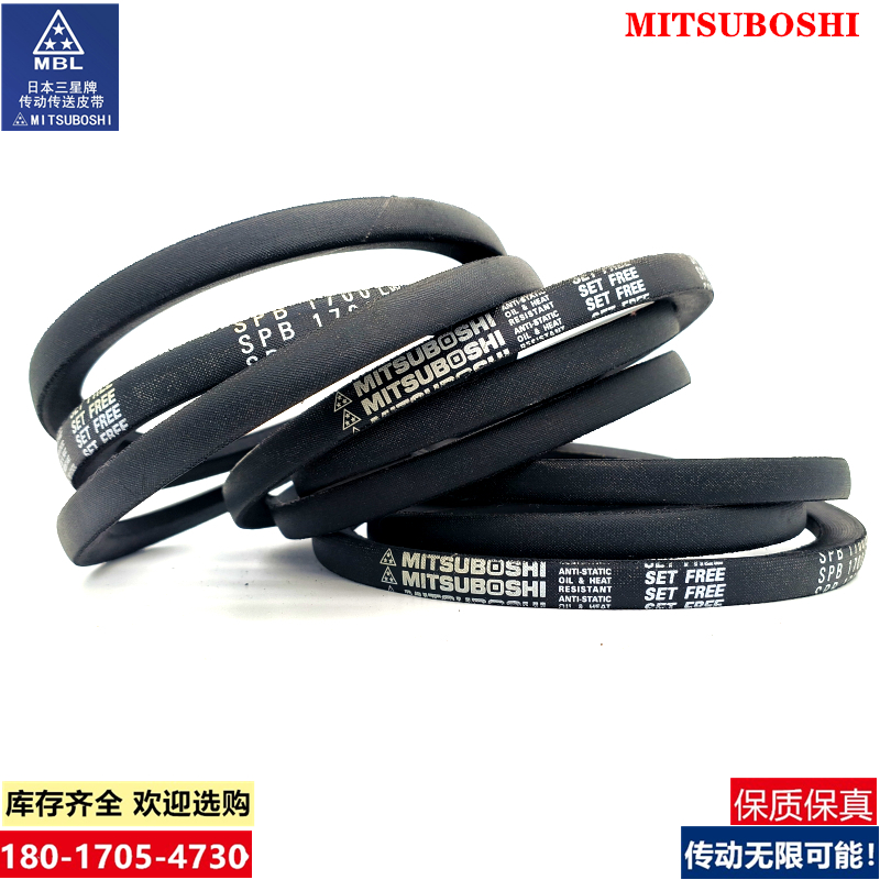 日本三星MITSUBOSHI高速防油窄V三角带SPB4941|SPB5000LW - 图0
