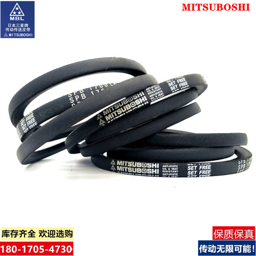 日本三星MITSUBOSHI高速防油窄V三角带SPB4100|SPB4120|SPB4179LW - 图0