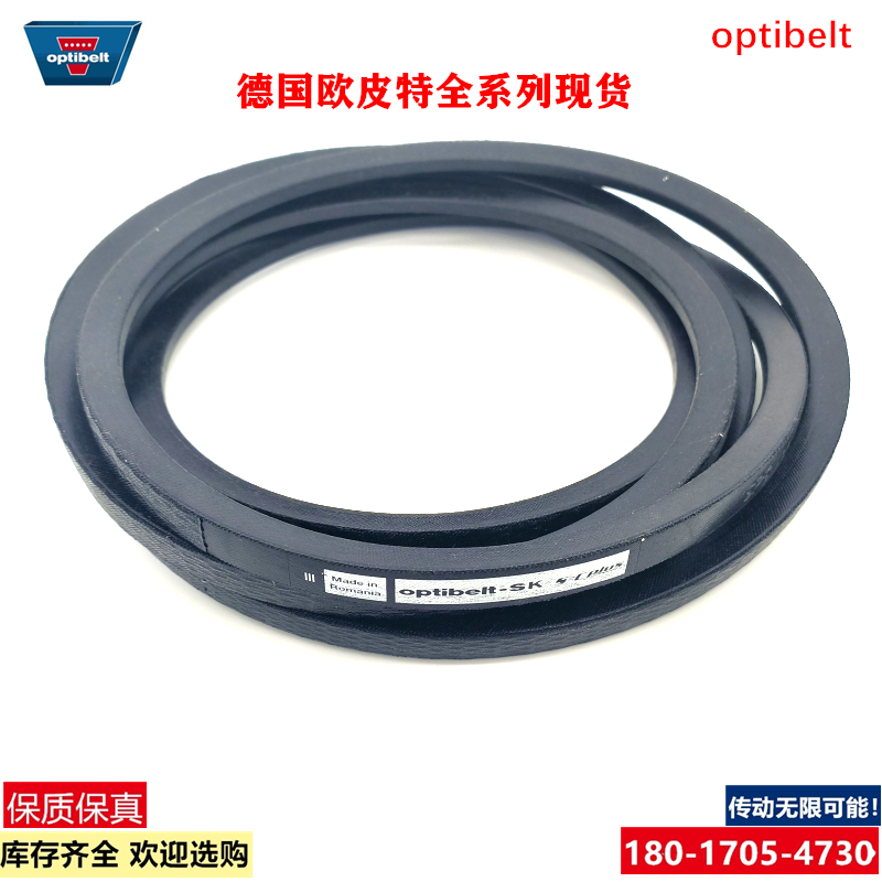 Optibelt-SK进口德国欧皮特SPB2240LW SPB2280LW ISO1813三角皮带