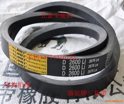 骆驼三角带，三维三角带规格齐全.定做同步带轮 - 图0