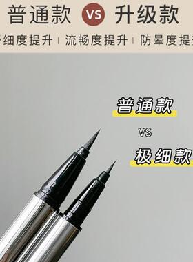 gellas吉哩下睫毛眼线液