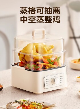 苏泊尔电蒸锅三层蒸笼蒸煮炖一体