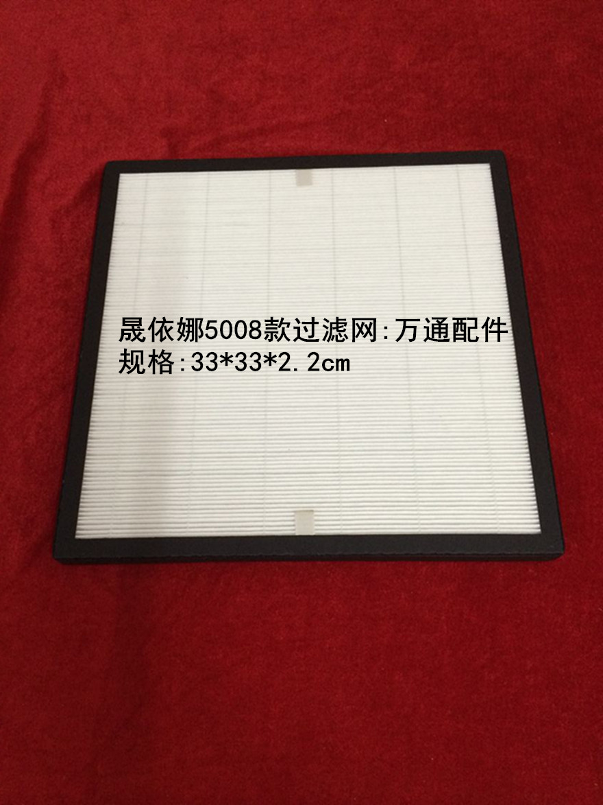 雀立方季洁晟依娜华福特雀朗雀净空气净化器复合活性炭HEPA过滤网