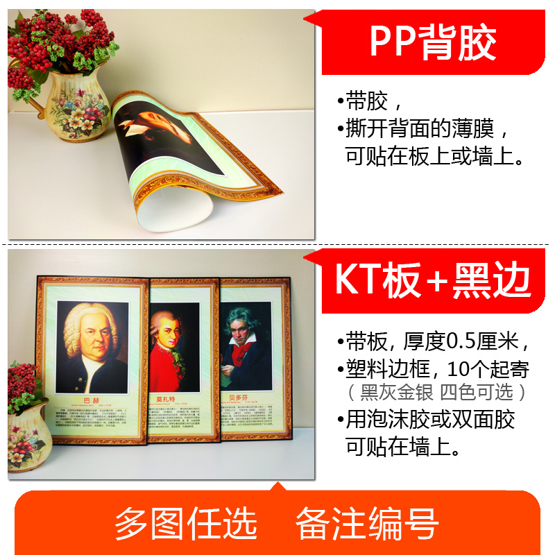 音乐家海报钢琴家装饰画教室布置墙贴纸挂画像学校琴行房乐器挂图 - 图2