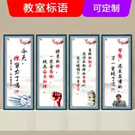 学校名人名言挂图 新人首单立减十元 21年9月 淘宝海外