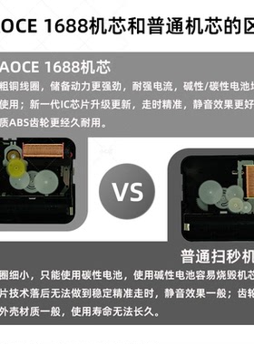 多种轴长超静音扫秒钟芯可用南孚