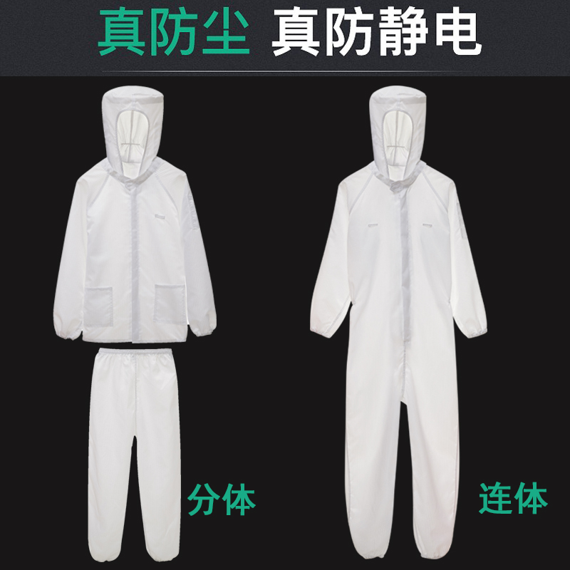 防静电连帽防尘服分体洁净服无尘工业粉尘食品车间连体工作防护服 - 图0