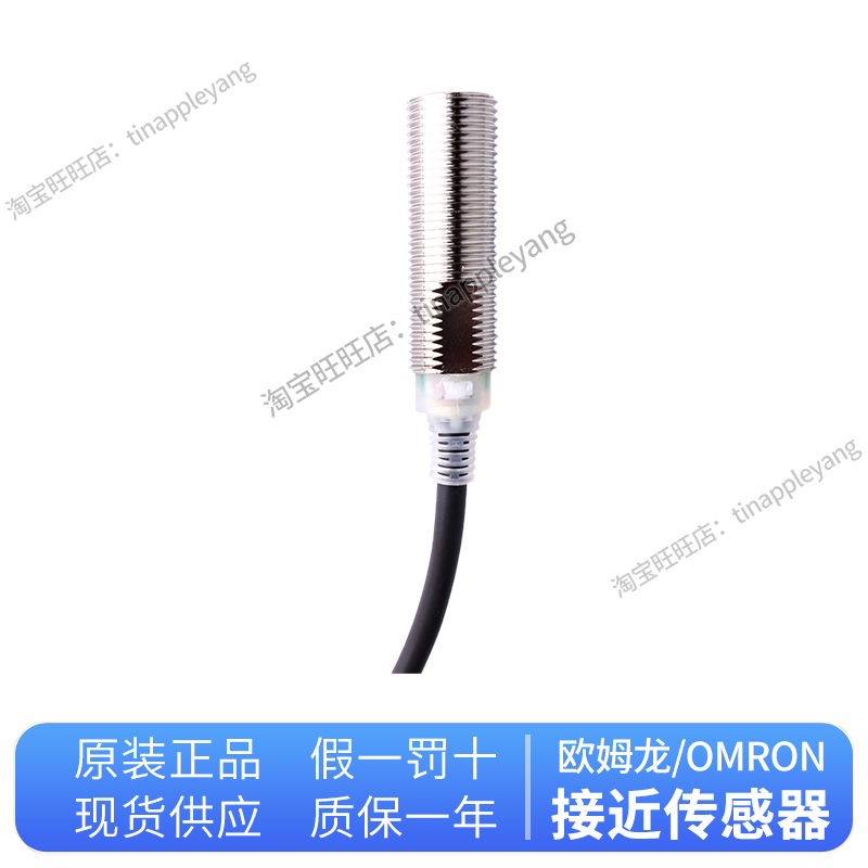 正品欧姆龙接近E2E-X2D1-N X3D1 X7D1 X10D1 X4MD1 X8MD114 X20-Z - 图2