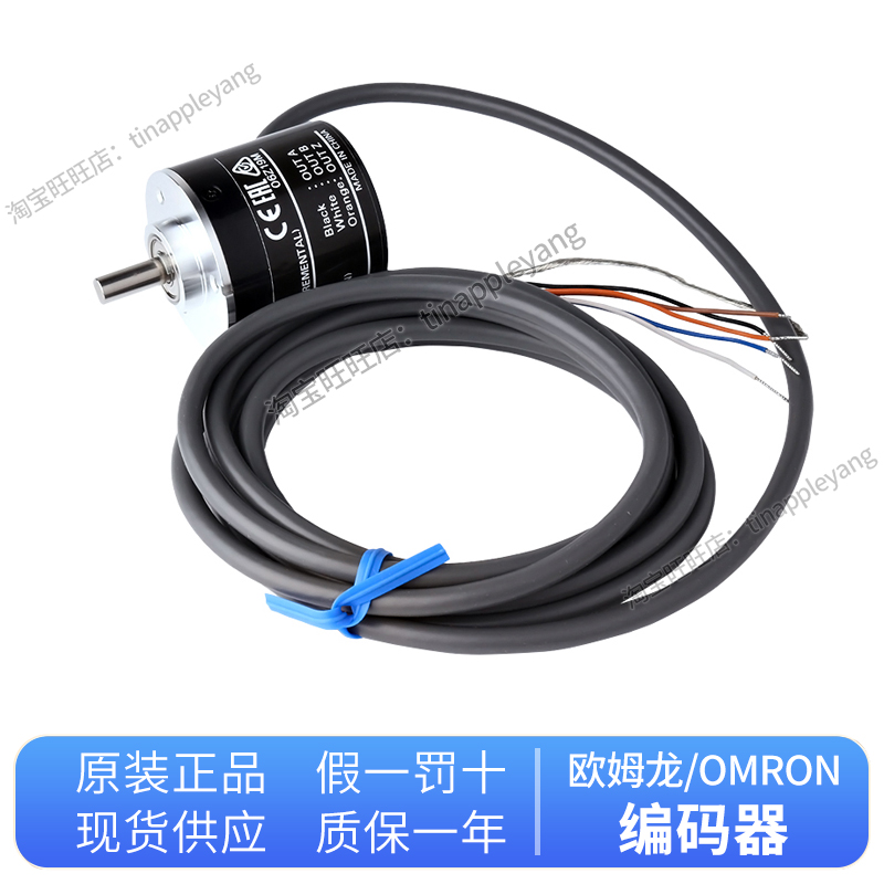 正品欧姆龙编码器E6B2-CWZ6C 360P 600P 1000P 2000P 200 1024P/R - 图2