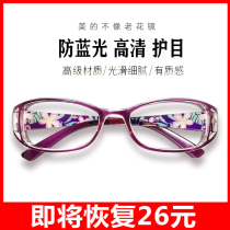 Old Flower Glasses Lady Anti-Blue Light Anti-Fatigue Fashion Ultra Light High Definition Old Man Import Old Light Elegant Comfort