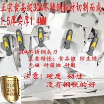 Thickened 304 stainless steel putty knife explosion-proof brass paint shovel knife small shovel knife cleaning shovel with plastic handle putty knife