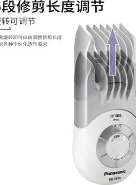 Panasonic/松下便携式无线理发器